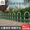 Cerca de gramado de aço galvanizado cerca de canteiro de flores de jardim cerca de faixa verde de pátio cerca de barreira de segurança externa de comunidade