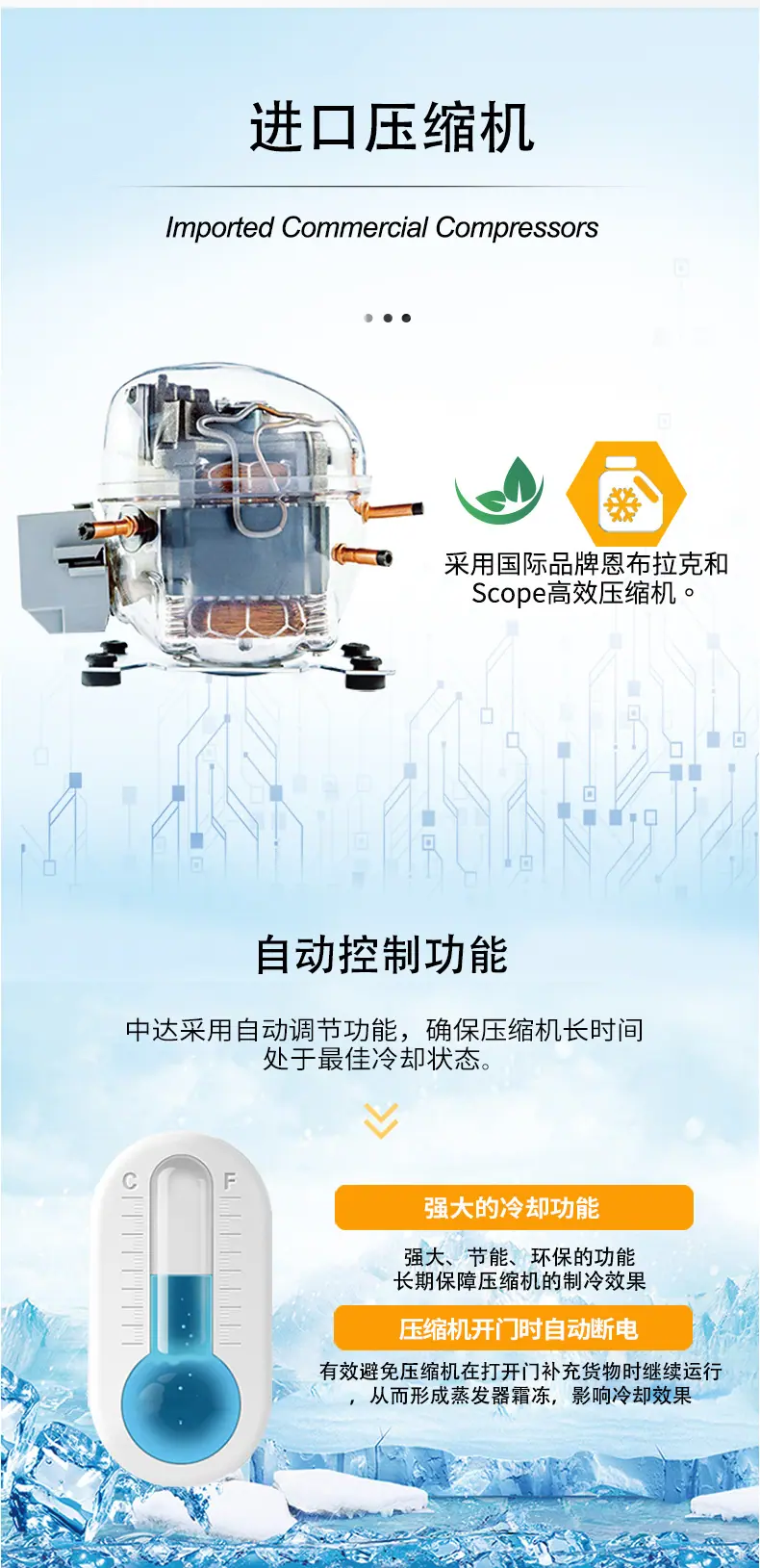 新冷饮详情页（窄副柜外贸_10.jpg