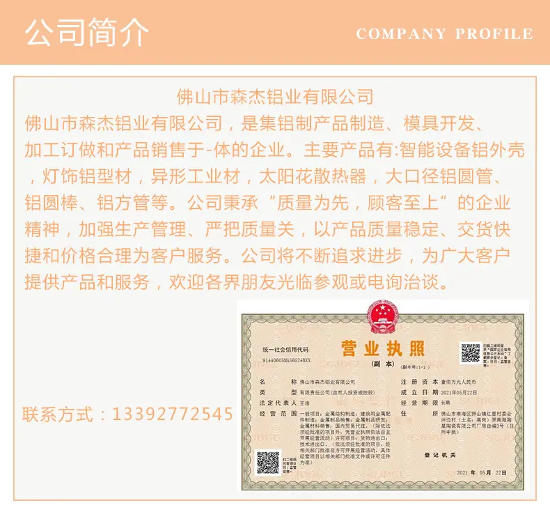 公司简介.jpg