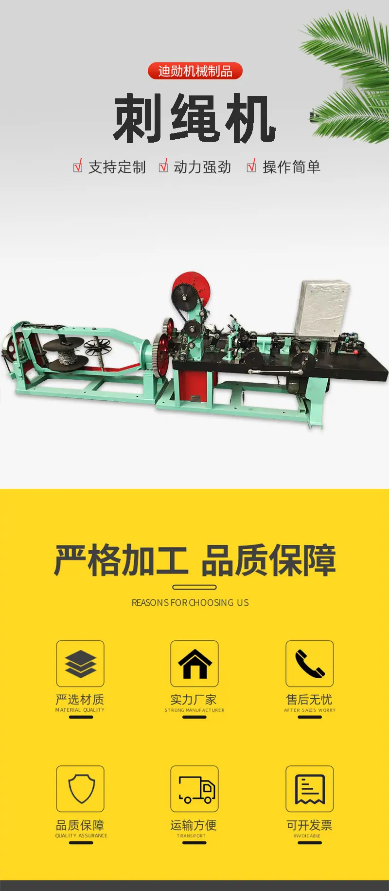 刺绳机详情-拷贝_01.jpg