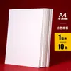 Papel de dibujo cartulina blanca tarjeta dura 4k8 blanco abierto bloc de cartulina artística cartón grueso cartón hecho a mano a4 cubierta 1mm papel especial