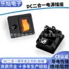 Enchufe de un solo orificio de 5.5*2.1 mm, Enchufe con interruptor integrado dos en uno, Enchufe de CC para dispositivo electrónico cuadrado Ln-03