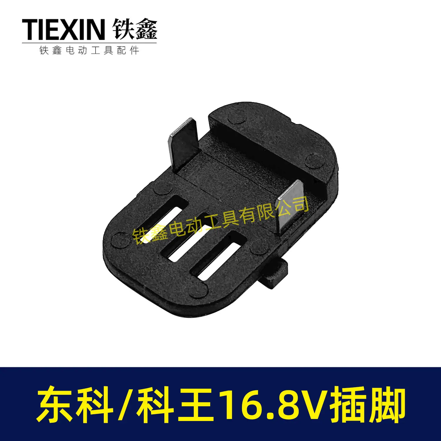东科科王16-4