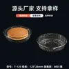 Bandeja Blister Descartável para Assar Alimentos de Pet Bandeja Interna Redonda para Bolos Estilo Ocidental e Bandejas de Queijo com Suporte para Saco Inferior