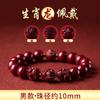 Pulsera de Mineral Crudo Natural Año de la Serpiente Año de la Vida Cinnabarba Tres en Uno Pulsera del Zodiaco Femenina Arena Púrpura Dorada Joyería Suministro en Vivo