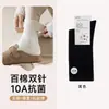 Meias de algodão puro para mulheres, meias listradas de cano médio, sem costura de agulha dupla, absorventes de odor, que absorvem o suor, meias brancas folgadas, 100% algodão, meias pós-parto