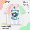 Tungtungsahur Tongtongge Hombre de Palo de Madera Abstracto Extranjero Shanhaijing Algodón Puro Manga Raglán Camiseta de Manga Corta Ropa para Niños