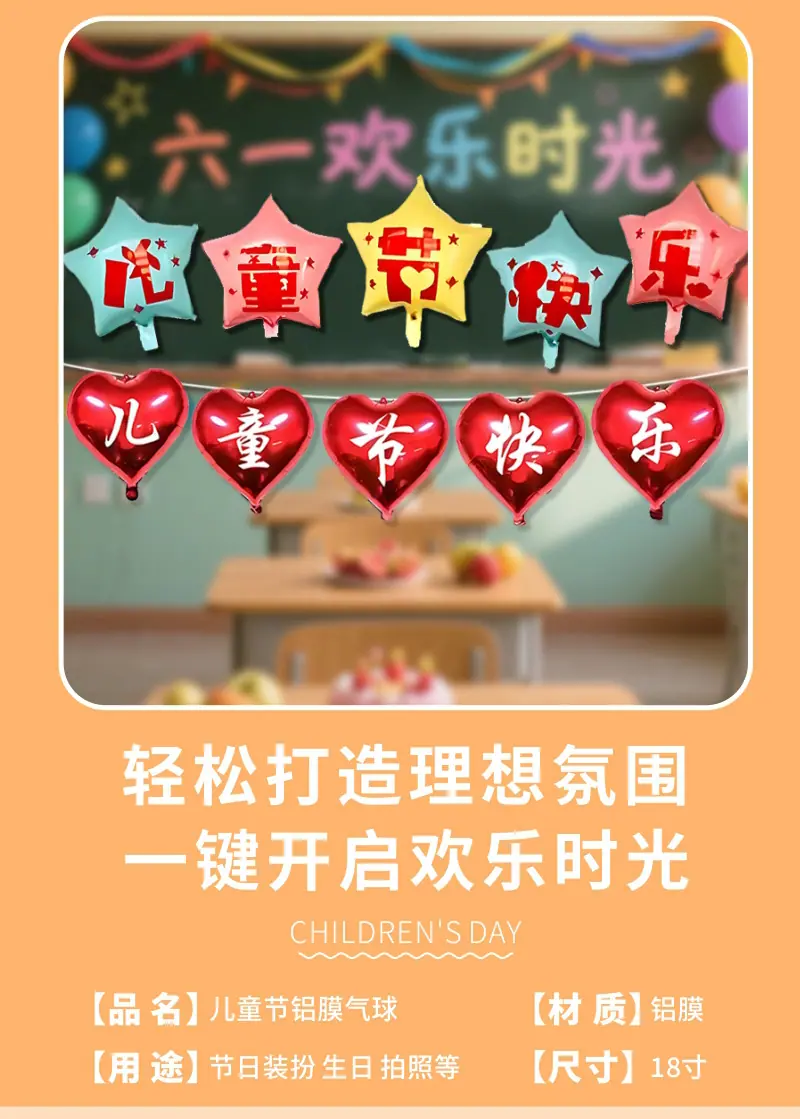 详情页-儿童节-2_02