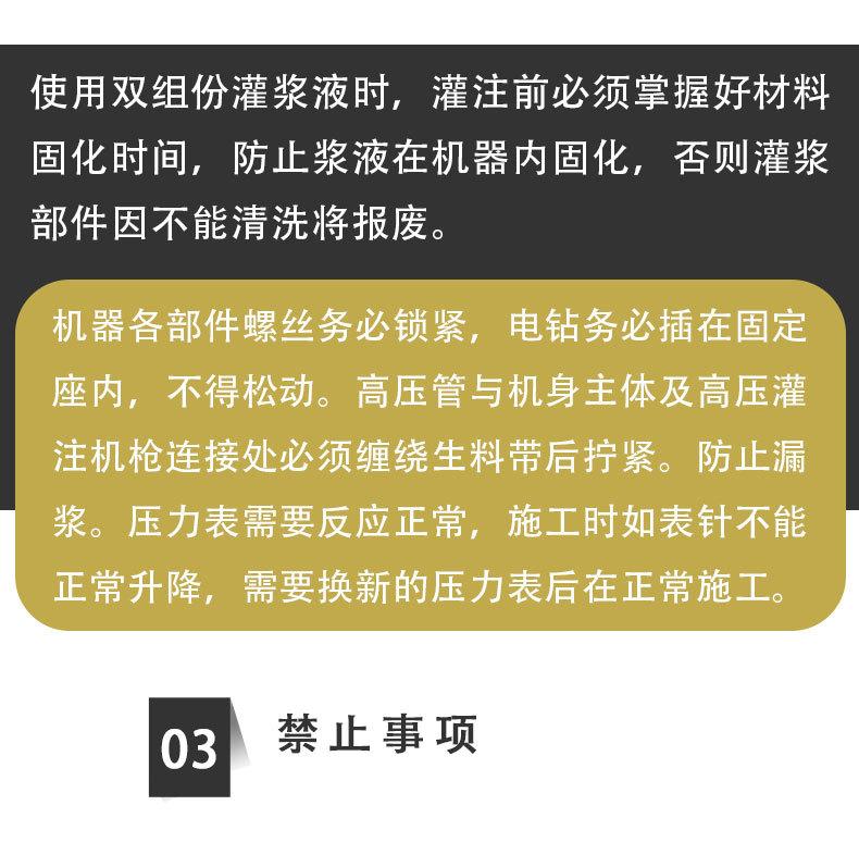 金色-白色-黑色-注浆机1_17