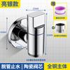 Válvula angular de cobre para lavadora, grifo, válvula de cierre de agua automática, junta especial a presión, tambor automático de 46 puntos, universal