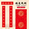Nuevo Papel de Cobre Rojo Wannan Engrosado Papel de Pareja Cuadrado Festival de Primavera Batik Hecho a Mano en Blanco Festival de Primavera Papel Xuan Rojo Engrosado