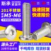 Acero Inoxidable 201 Cabeza Plana Tornillo de Vaso Hexagonal Invertido Perno de Vaso Hexagonal Oblicuo Mueble Tornillo Avellanado M5/M6
