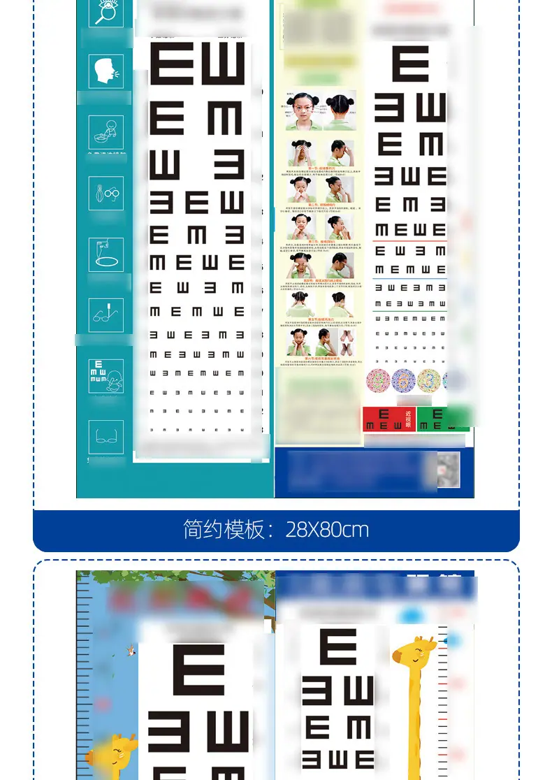视力表详情28x80_07.jpg