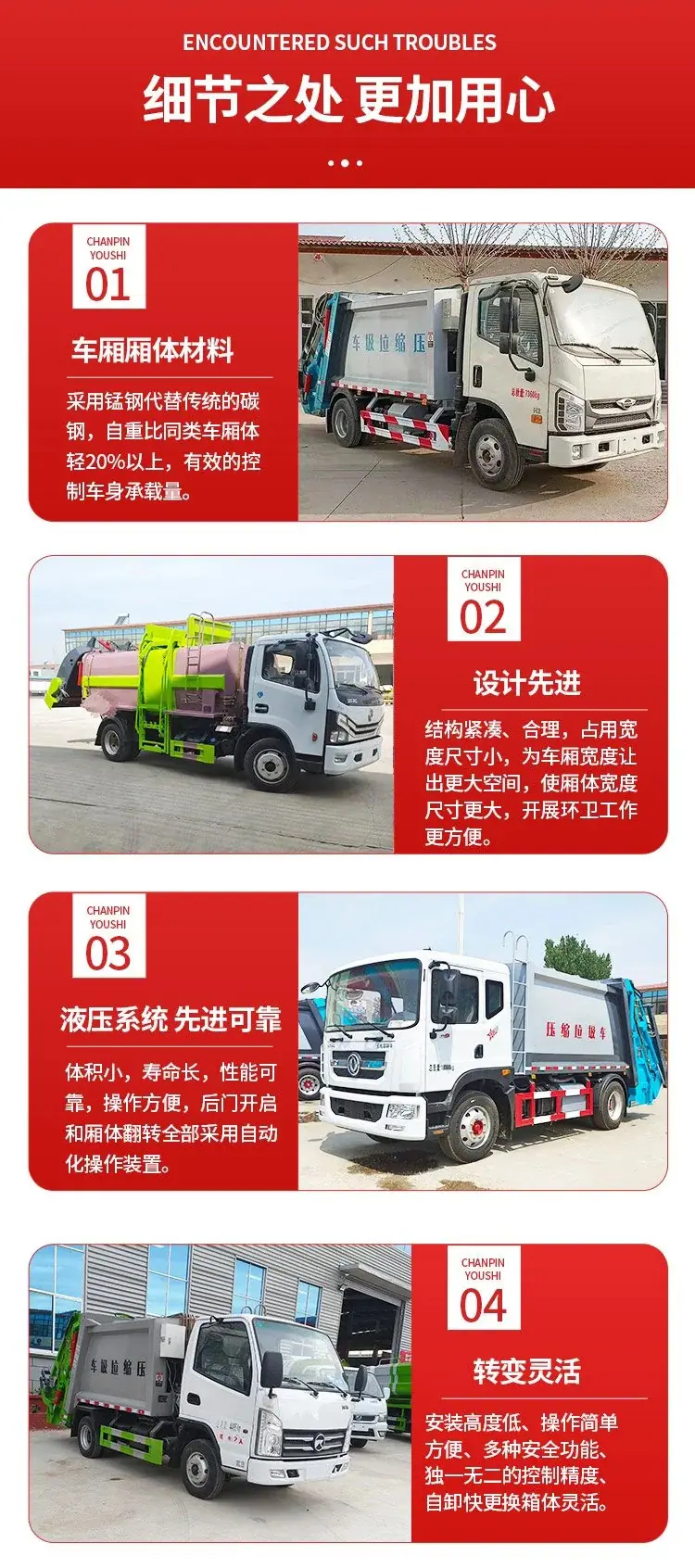 东风福瑞卡8吨垃圾压缩车18吨废物运输车生产厂家