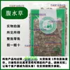 Grama Ascites material medicinal chinês Lançamento Grama Multi-espigada trepadeira de duas cabeças Escalada em rocha vermelha material medicinal chinês atacado varejo dropshipping loja física