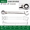 Llave Rápida de Trinquete Bidireccional Completamente Pulida Sata Llave de Doble Propósito Estrella y de Boca Industrial Grado 46601-46617/09041