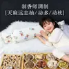 Almohada Herbal de Patrimonio Cultural Inmaterial para Niños con Hiperactividad y Dificultad para Concentrarse, que Contiene Gastrodia Elata y Polygala Multiflora
