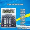 Calculadora con Función de Voz, Calculadora Específica para Contabilidad Financiera, Pronunciación con Voz Humana Real, Modelo de Voz Dexin