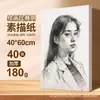 Papel de boceto de apertura total grandes cantidades de 200 g engrosado papel para pintar grafitis infantiles 1K2K papel blanco grande papel para pintar semi-abierto