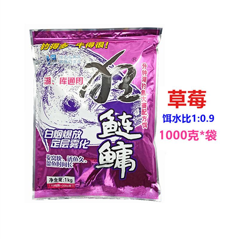 1000克狂鲢鳙草莓1_副本_副本