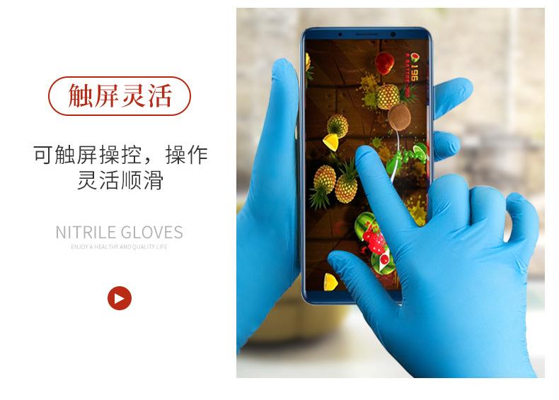 丁腈手套一次性