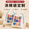Bolsa de Armazenamento para Pulseiras de Joias Personalizadas pelo Fabricante Óculos Cosméticos Impressão Digital Pode Adicionar Logotipo Pequena Bolsa de Pano