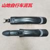 Accesorios para Guardabarros de Bicicleta de Montaña, Guardabarros Delanteros y Traseros Coloridos para Lluvia, Caballete para Bicicleta de Carretera