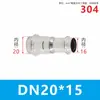 Accesorios de tubería de acero inoxidable 304, conectores de conversión rectos de diámetro reducido, tipo de doble abrazadera de pared delgada para tuberías de agua