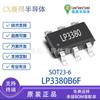 Lp3380B6F Lp3380 Sot23-6 Microsource Original Luz Blanca LED Chip Regulador de Conmutación de Corriente Constante