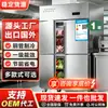 Gabinete de Conservación de Frutas y Verduras Comercial de Cuatro Puertas para Cocinas de Catering y Hoteles, Refrigerador y Congelador de Doble Temperatura de Acero Inoxidable