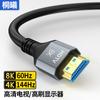 Cable HDMI 2.1 Cable de Alta Definición 8K60Hz Proyección de TV Monitor de Laptop 4K144 Cable de Video