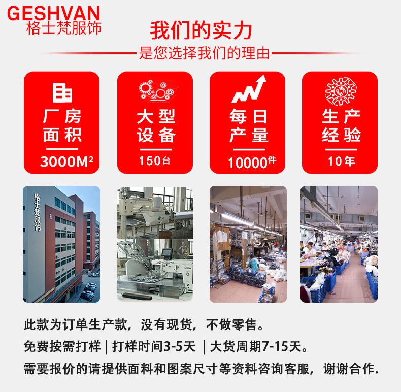 订单生产