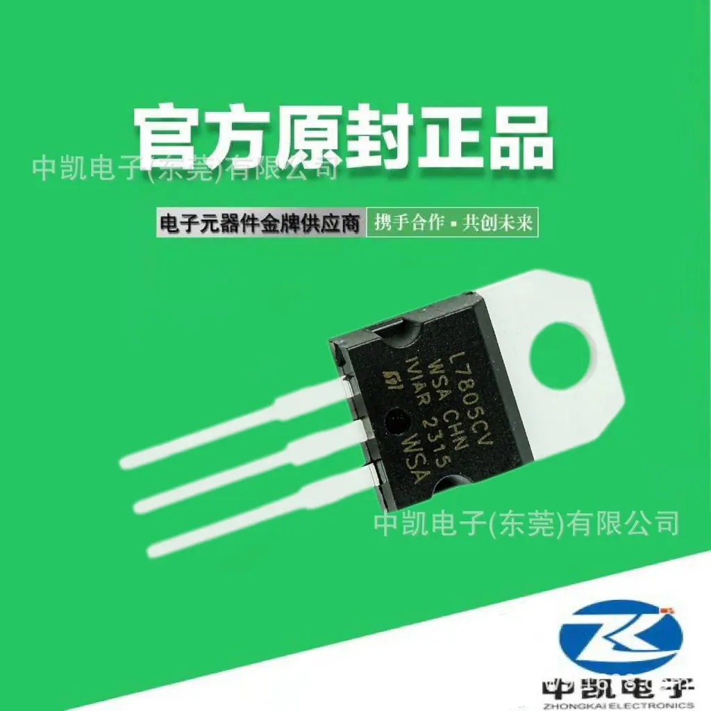 L7805CV