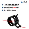 Abraçadeira Elástica de Zinco Preto Tipo Banda de Aço Abraçadeira de Mangueira com Mola Anel de Fixação Estilo Japonês Fivela de Metal Venda Direta da Fábrica