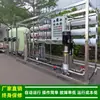 Agua de Alta Pureza_0.5-50T/H Dispositivo de Ósmosis Inversa de Dos Etapas + Película Edi + Lecho Mixto de Pulido Fabricante de Equipos de Tratamiento de Agua