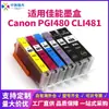 Cartucho de tinta Zhongrun compatible con CanonPGI480481XXL para impresora Canon PIXMATS704/TR7540