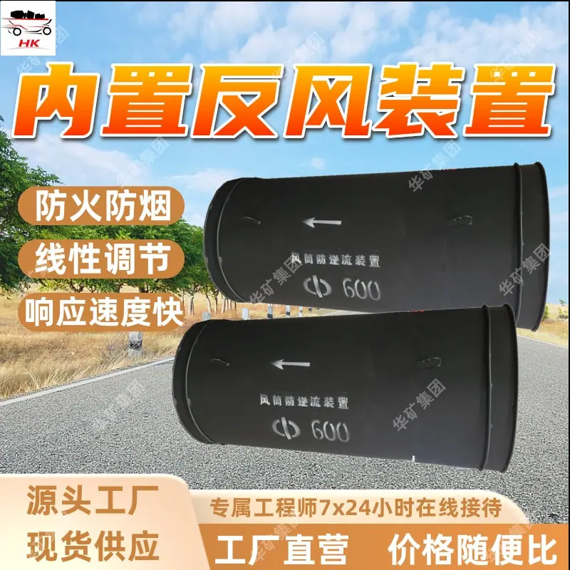 内置反风装置.jpg