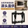 Fabricante Transfronterizo de Soportes Fijos para TV Montaje en Pared Perforación Pantalla LED Ajustable Arriba/Abajo Inclinación Soporte de Pared