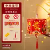 Linterna del Festival de Medio Otoño 2026 Nuevo Modelo Hecho a Mano Kit de Materiales DIY Estilo Antiguo Luminosa Portátil Decorativa para Exterior Linterna de Palacio de Proyección