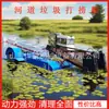 Barco de Remoção de Lixo de Rio, Pequeno Cortador Subaquático, Máquina de Remoção de Ervas Daninhas, Barco de Limpeza de Rio, Barco de Resgate Aquático