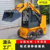 Cargadora compacta de orugas HTS25, un vehículo de ingeniería versátil para operaciones en espacios reducidos, y una minicargadora de ingeniería agrícola multipropósito