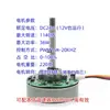 Ventilador de Frecuencia Variable para Motor DC sin Escobillas PWM DC24V Motor de Ventilador para Nido Rotor Externo 102DC-94