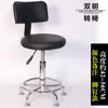 Taburete Redondo Pequeño para Barra Silla Elevable de Laboratorio Silla de Barra Grande para Trabajar Silla con Ruedas PU para Peluquería y Belleza