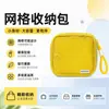 Bolsa de Maquiagem Tofu Dopamina, Design em Grade, Mini Bolsa Fofa, Respirável e Portátil, Ideal para Viagens e Retoques