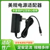 Cargador de Batería de Litio Herramienta Eléctrica Estándar Europeo Estándar Americano 21V0.8A Adaptador de Corriente Conmutado con Fuente de Alimentación