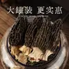 Pote Grande Cogumelos Morchella Secos 200g Especialidade de Yunnan Loja Principal Kit de Cultivo de Cogumelos Frescos Primeira Colheita Autêntico