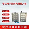 Fabricante de Desarrollo de Moldes de Plástico y Fabricación Personalizada, Procesamiento de Personalización de Moldes de Inyección de Piezas de Plástico, Fábrica de Apertura y Procesamiento de Moldes