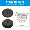Pfg60-250 Manipulador Ventosa de Vacío de Silicona Dispositivo de Elevación Neumático Industrial de Alta Resistencia Ventosa Fuerte de Goma