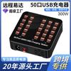 Estación de Carga de Escritorio de Carga Rápida de 50 Puertos 300W Cargador USB Multi-Puerto Enchufe Inteligente Multi-Puerto 5V2A
