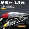 Konora Lua Señuelo Artificial Minnow Hundible Señuelo Duro Biónico Señuelo Tipo Lápiz Señuelo Flotante Señuelo Minnow de Lanzamiento Ultradistante